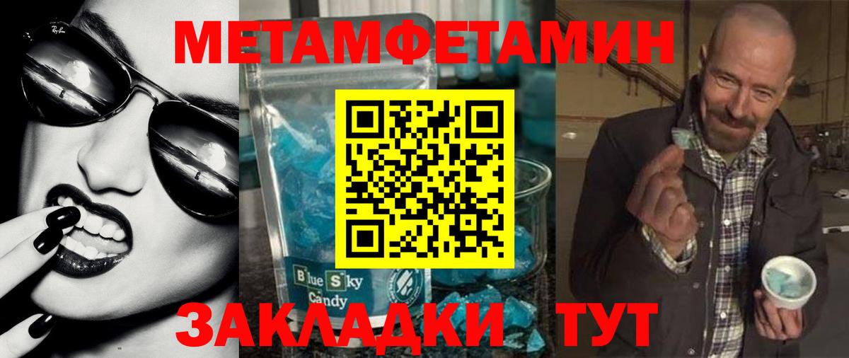 Amphetamine Розовый  Вход с VPN  Осинники 