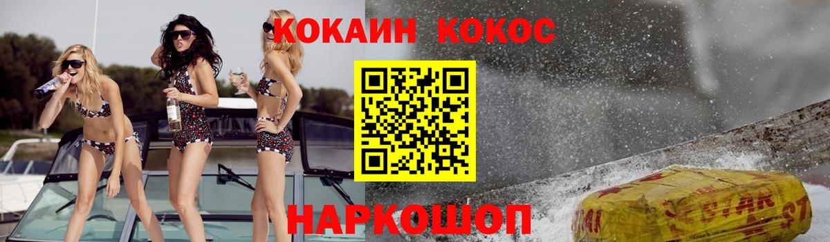 КОКАИН Эквадор  КОКАИН 98%  Осинники  цены   Вход с VPN 