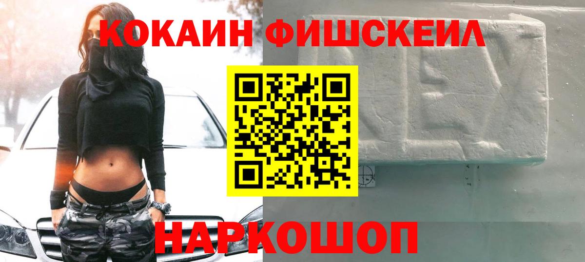 Cocaine Колумбийский Осинники