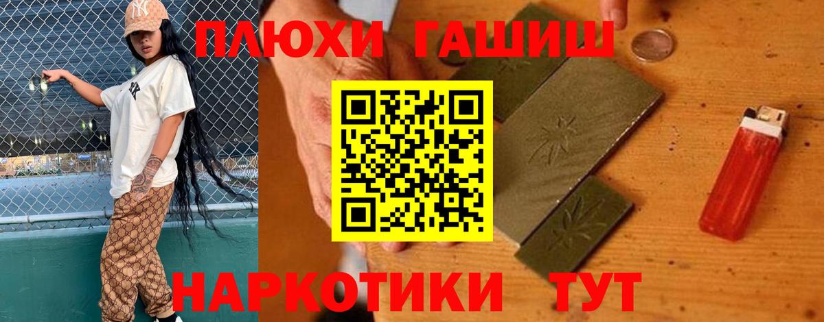 ГАШ хэш  ГАШИШ гарик  Осинники  Вход с VPN 