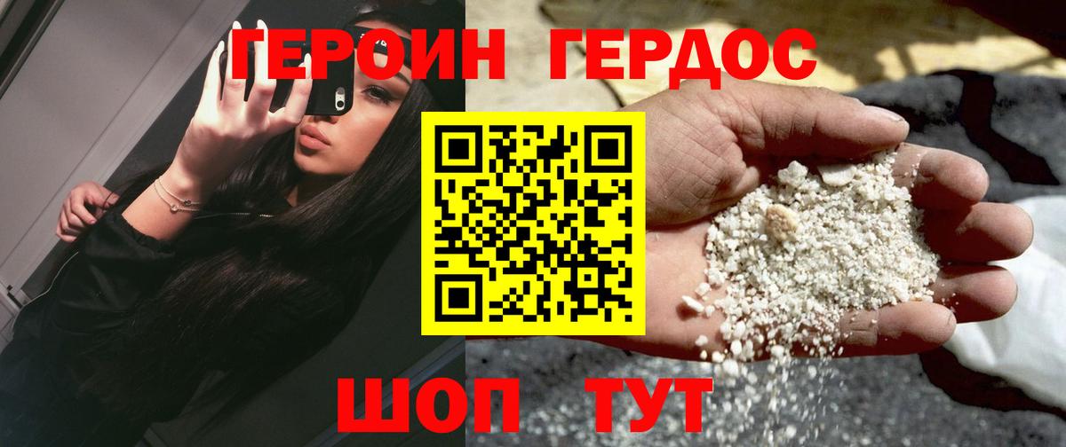 Героин  Вход с VPN  Осинники  Героин Heroin 