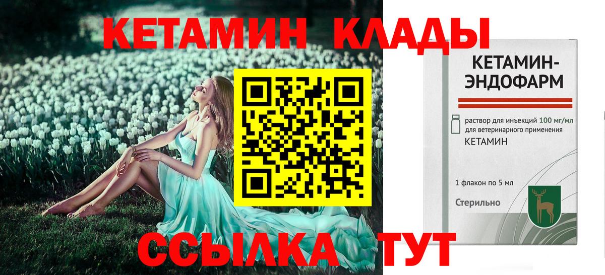 Кетамин VHQ  Вход с VPN  Осинники  КЕТАМИН ketamine 