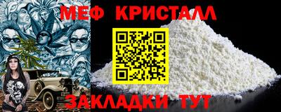 кристаллы Севастополь