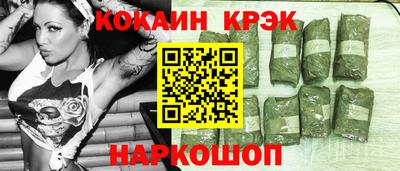 кристаллы Севастополь