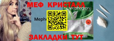 кристаллы Севастополь