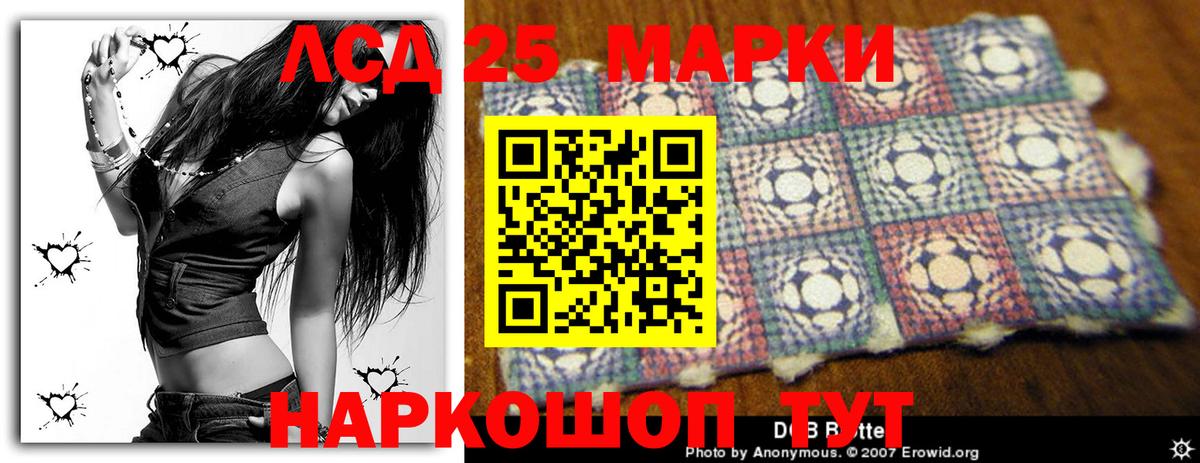 Лсд 25 экстази кислота  Лсд 25 экстази кислота  Осинники  Вход с VPN 