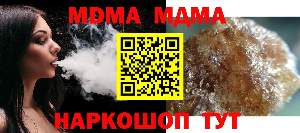 МДМА Molly  Вход с VPN  Осинники  MDMA Molly 