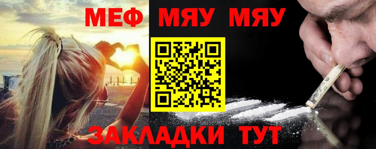 Меф Осинники