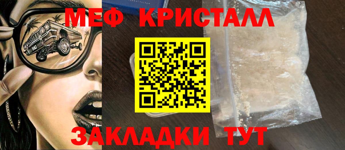 МЕФ  МЕФ мука  Меф мука  Вход с VPN  Осинники 