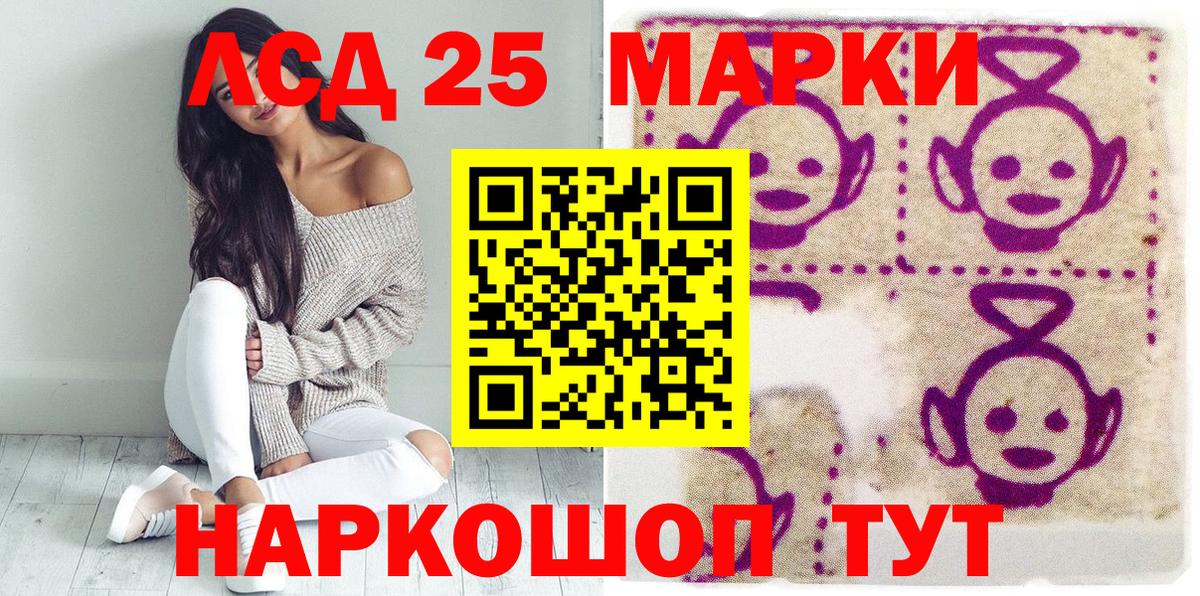Наркотические марки 1500мкг Осинники