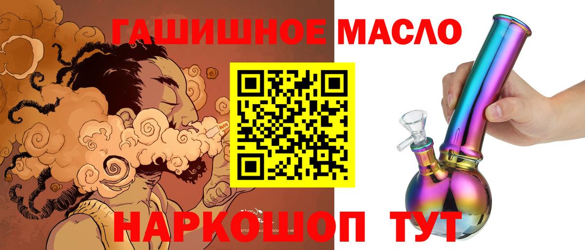 ТГК вейп Осинники