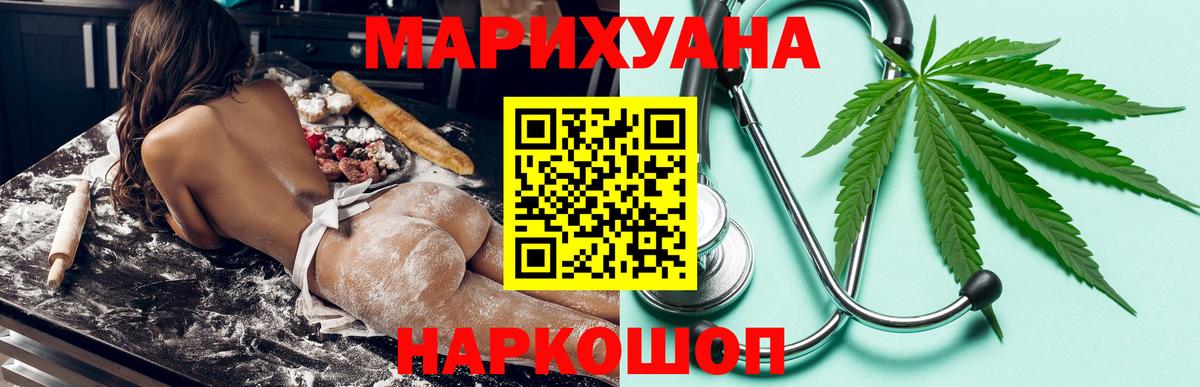 Шишки марихуана марихуана Осинники