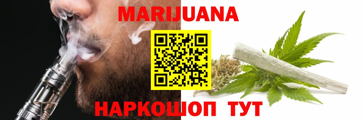 Конопля White Widow  Канабис индика  Вход с VPN  Шишки марихуана тримм  Осинники  Бошки Шишки Ganja 